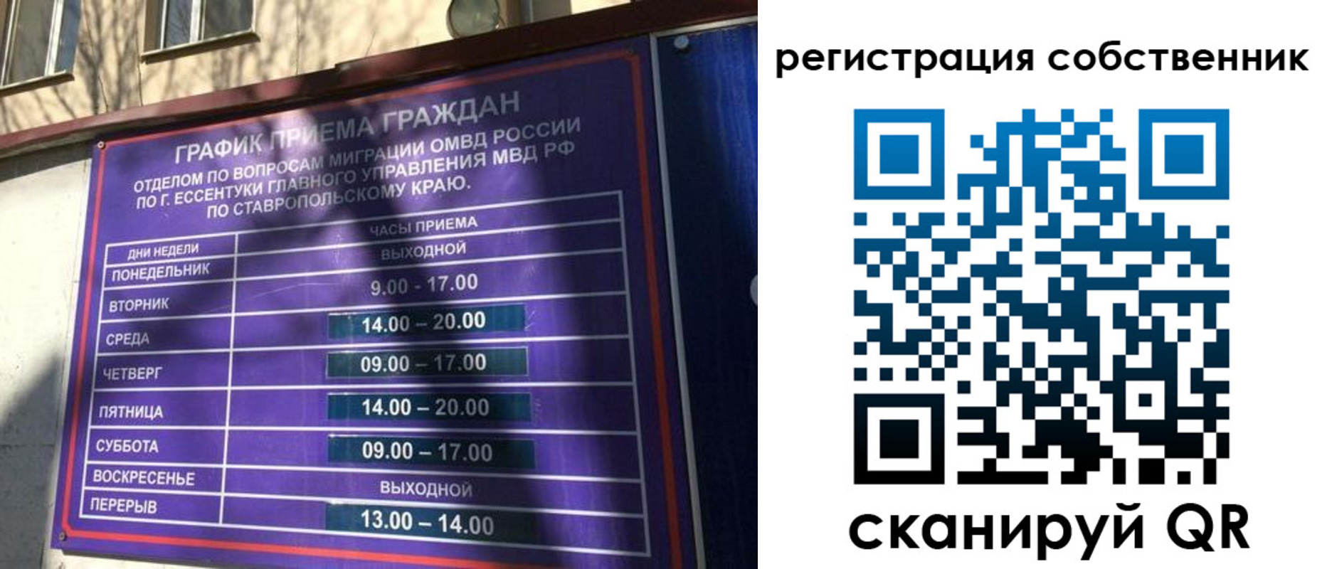 прописка иностранных граждан в Никольске