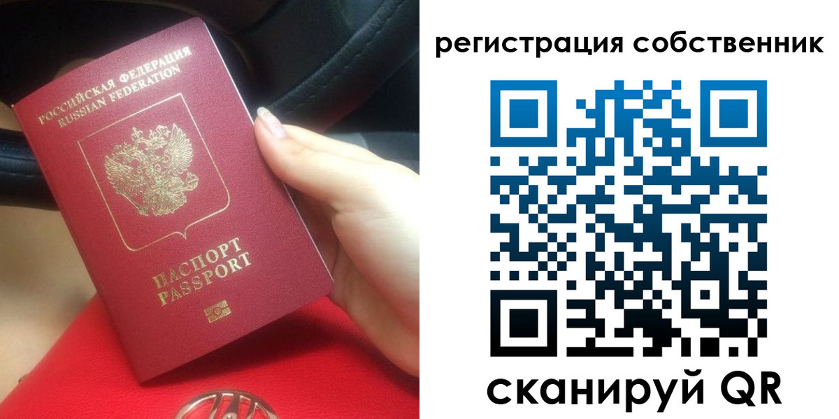 временная прописка в Никольске