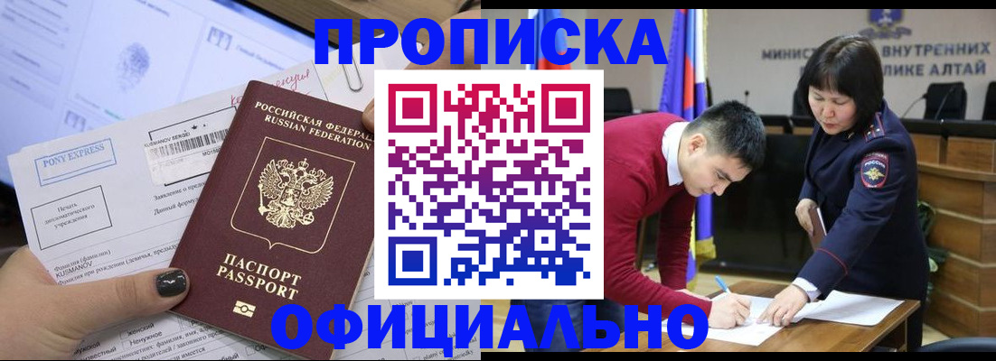 где прописаться в Никольске