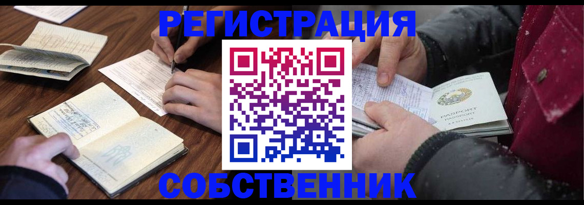 прописка иностранных граждан в Никольске