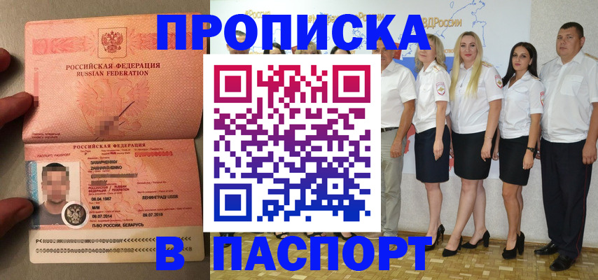 найти адрес прописки в Никольске