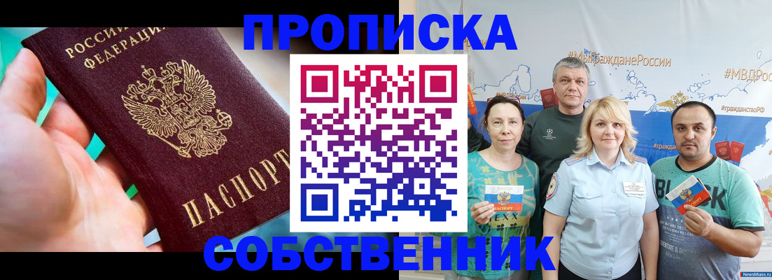 временная регистрация госуслуги в Никольске